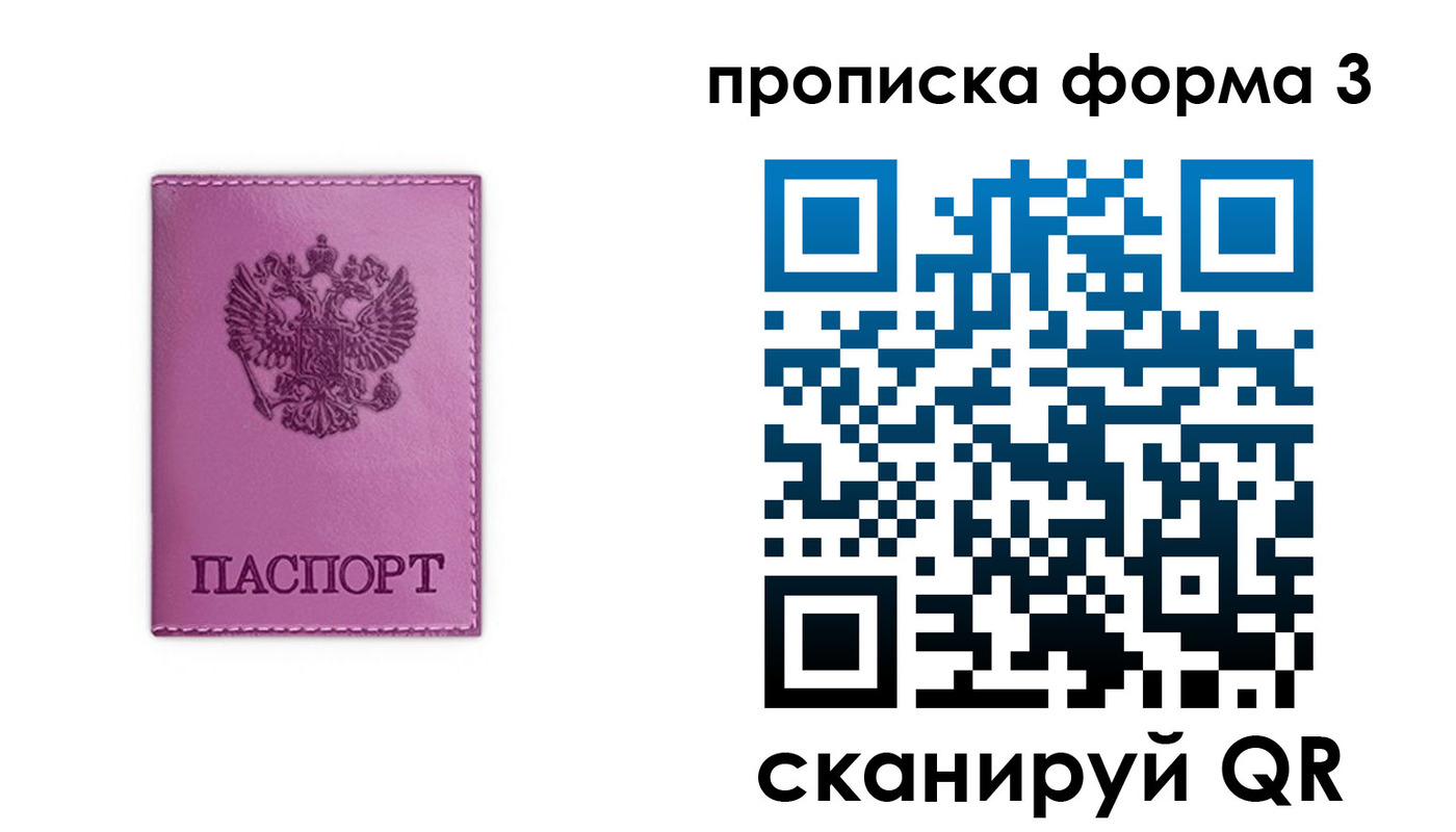 временная регистрация госуслуги в Чехове