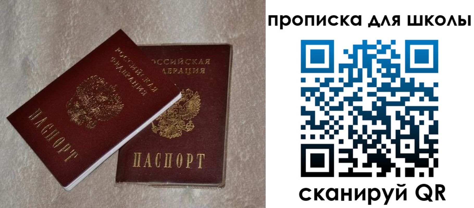регистрация для дет. сада в Чехове