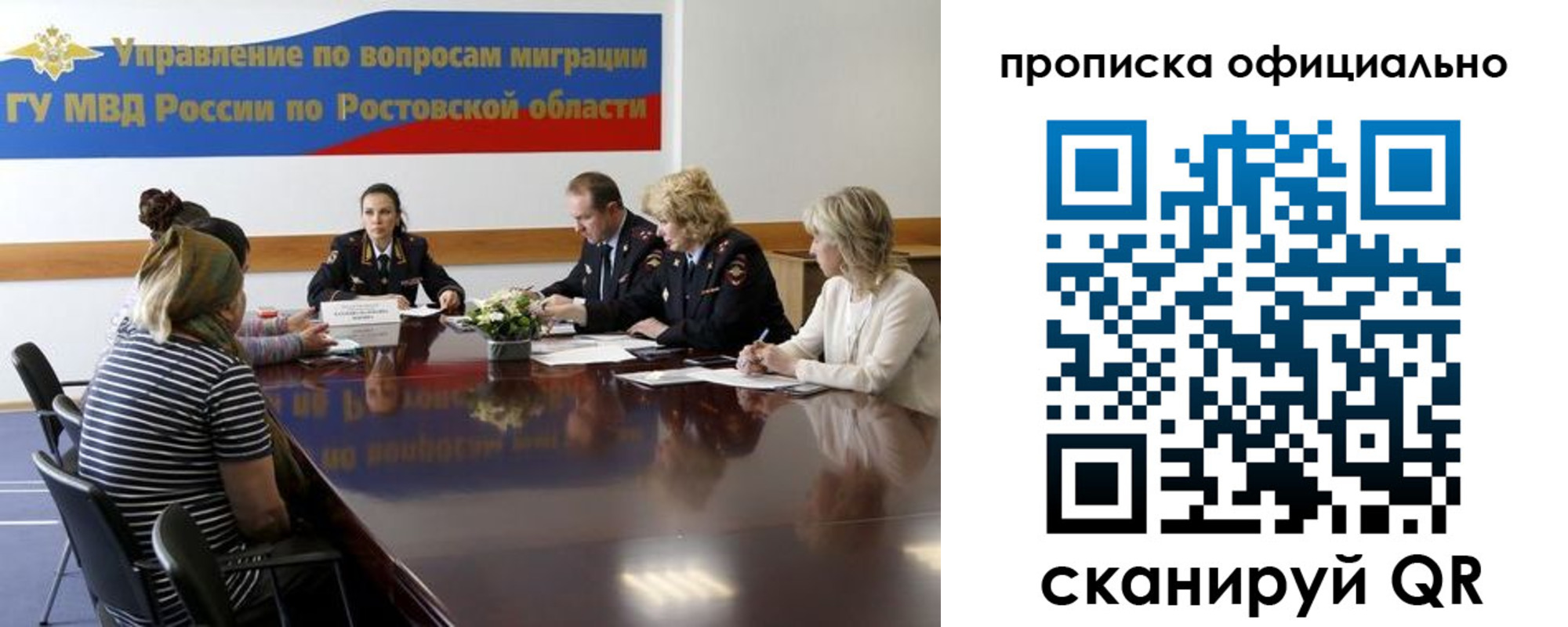 временная регистрация в Чехове
