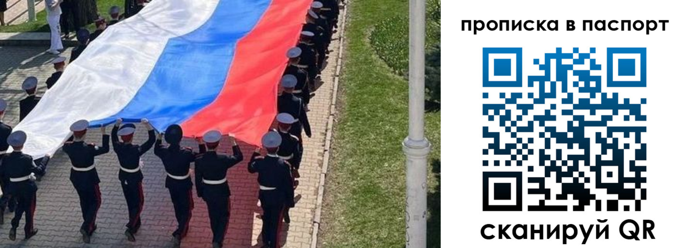 прописка для работы в Чехове