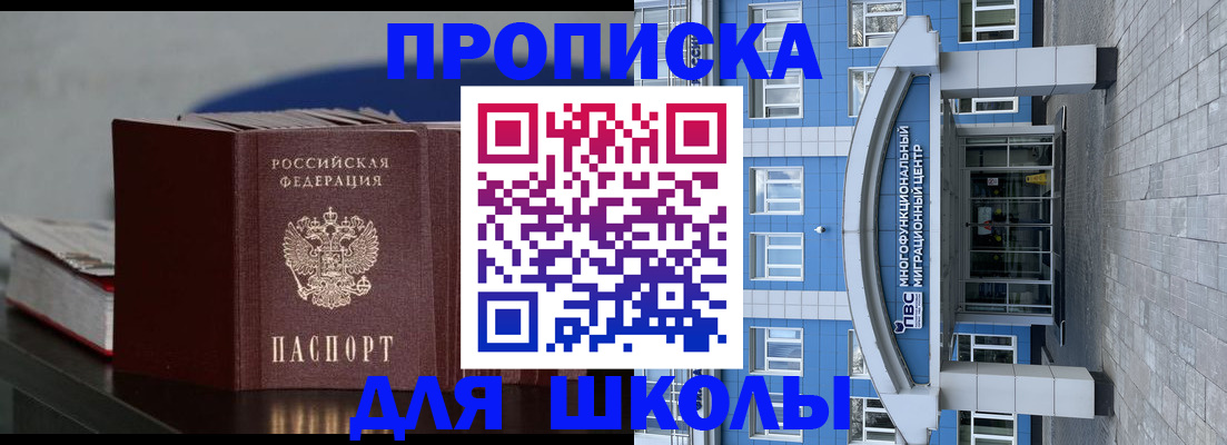 прописка регистрация в Чехове