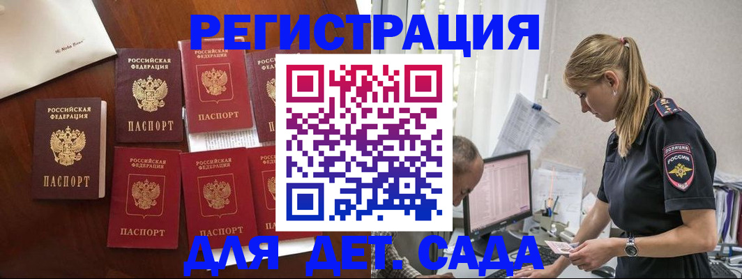 миграционный учет в Чехове