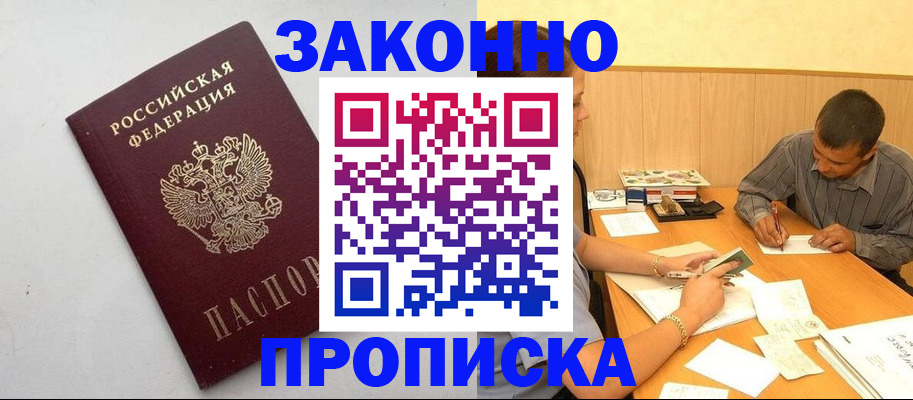 регистрация в Чехове